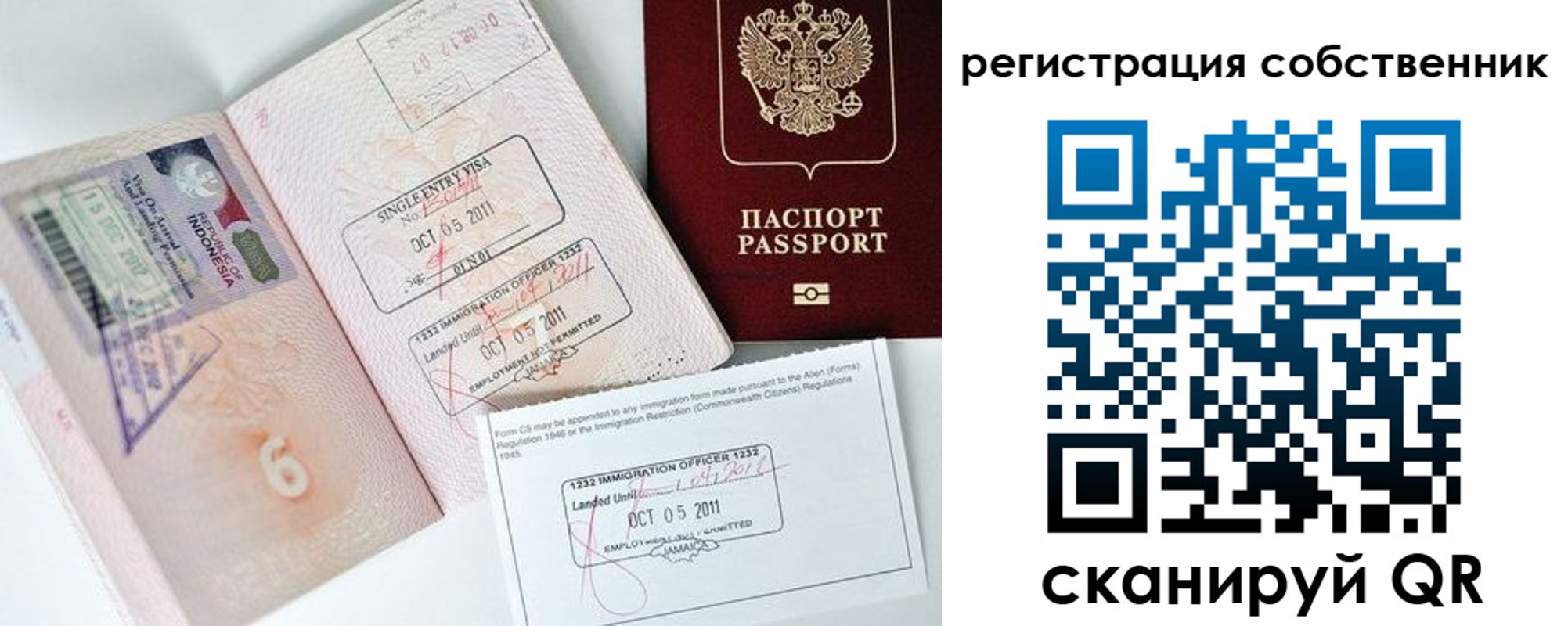 временная регистрация собственник в Чите