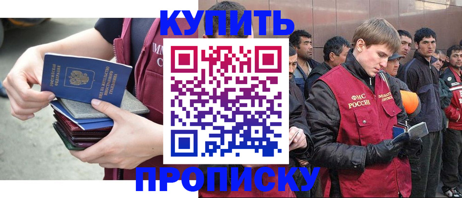 регистрация в Чите