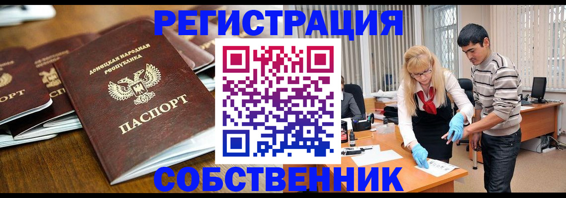 временная регистрация 2025 в Чите